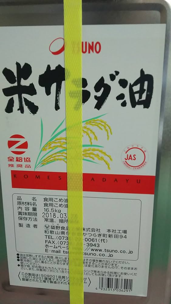 （ぱんじー）TSUNO 米サラダ油 業務用 こめ油 – 築野食品工業株式会社｜公式企業サイト